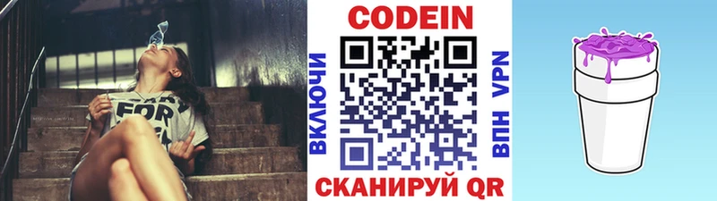 KRAKEN как зайти купить наркотики цена Елизаветинская Codein напиток Lean (лин)